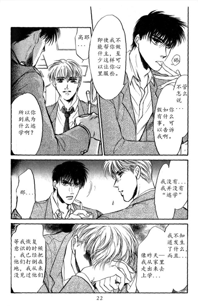 炎之蜃气楼车图原版漫画
