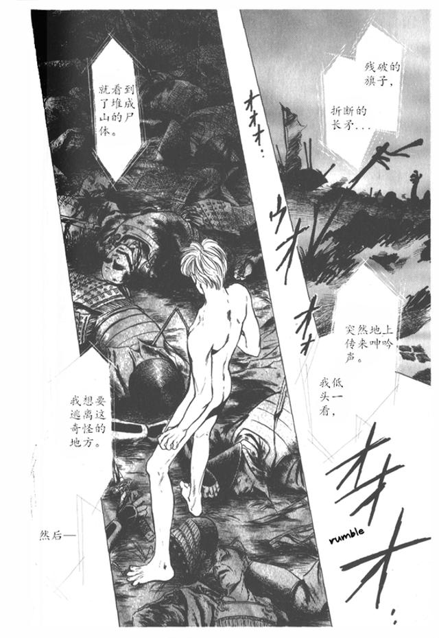 炎之蜃气楼车图原版漫画