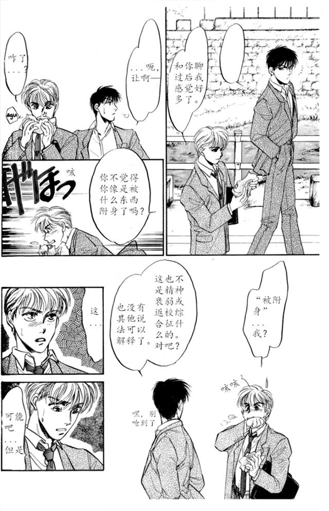 炎之蜃气楼车图原版漫画