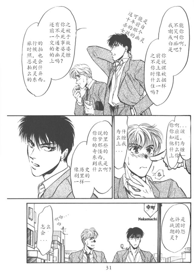 炎之蜃气楼车图原版漫画