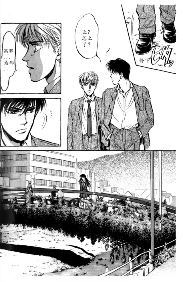 炎之蜃气楼车图原版漫画