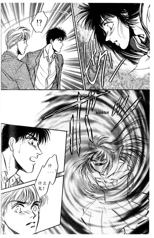 炎之蜃气楼车图原版漫画