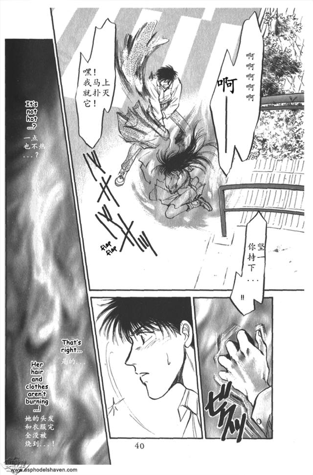 炎之蜃气楼车图原版漫画