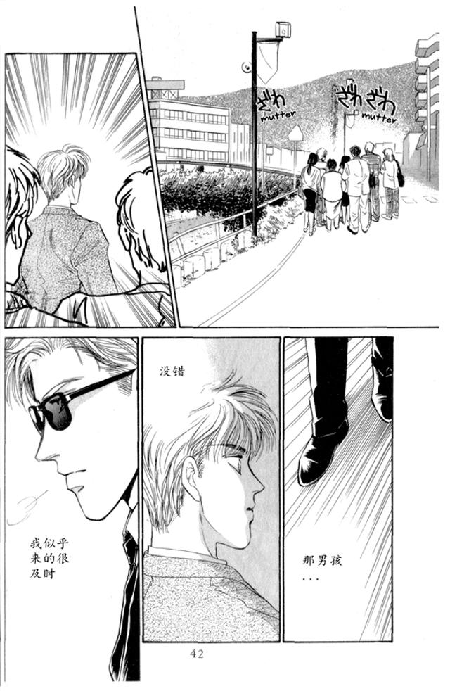 炎之蜃气楼车图原版漫画