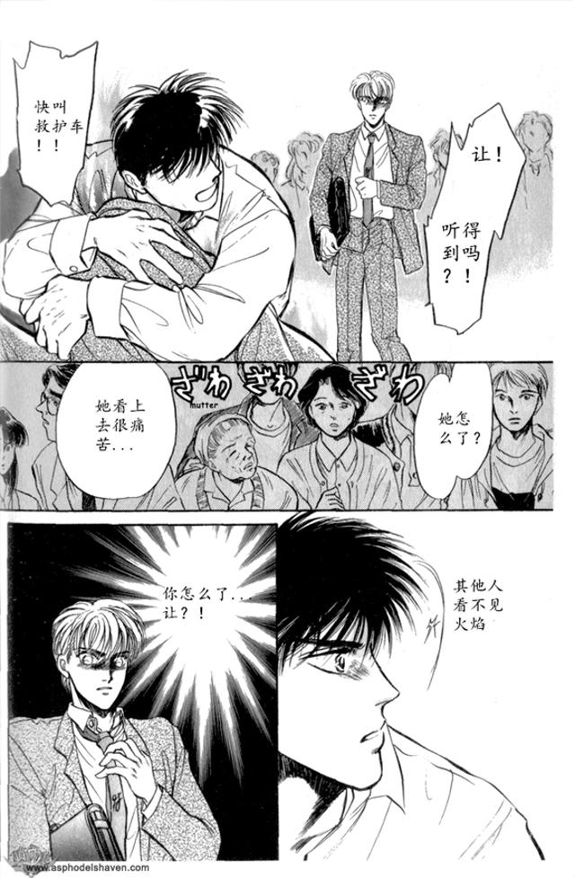 炎之蜃气楼车图原版漫画