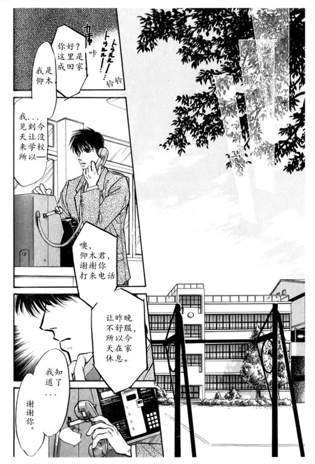 炎之蜃气楼车图原版漫画