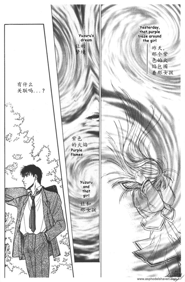 炎之蜃气楼车图原版漫画