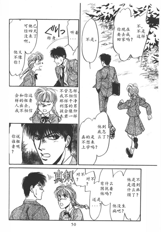 炎之蜃气楼车图原版漫画