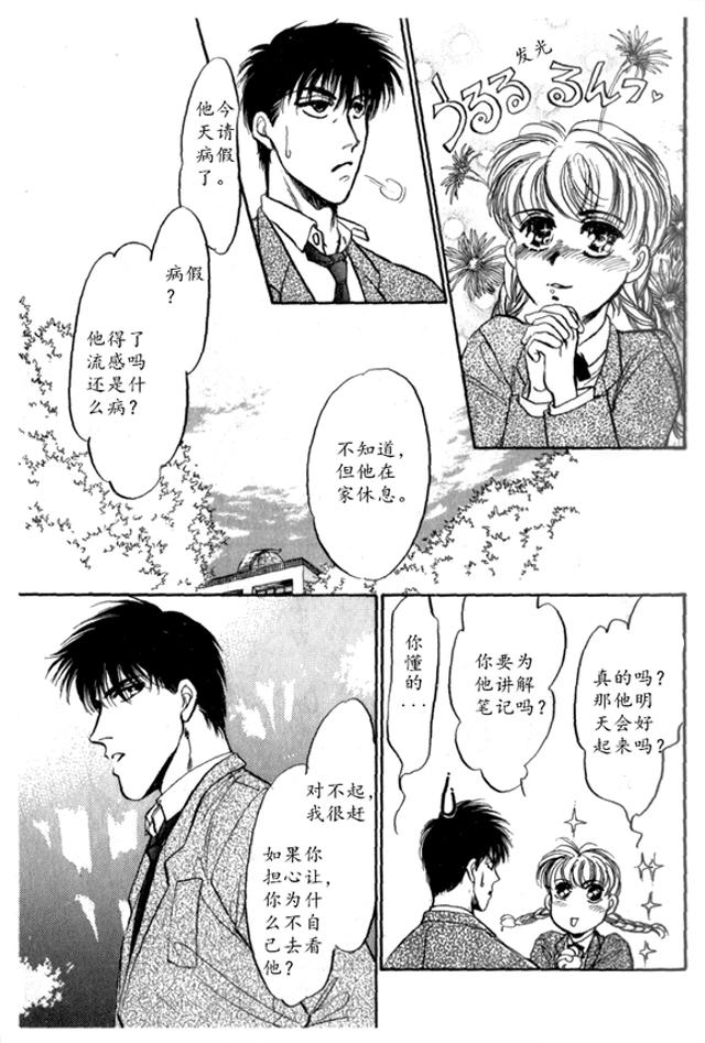 炎之蜃气楼车图原版漫画