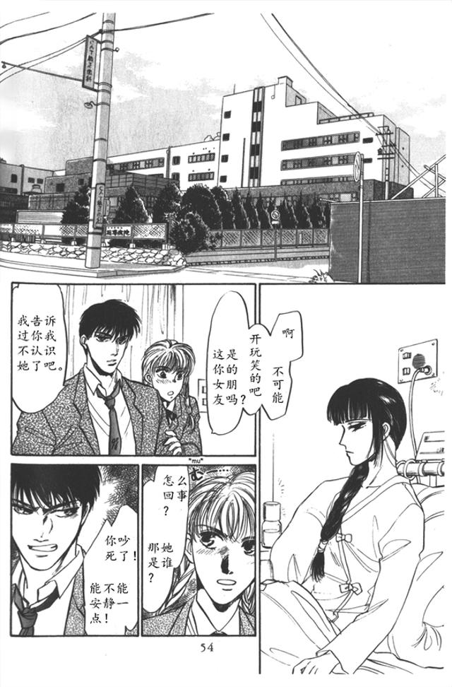 炎之蜃气楼车图原版漫画