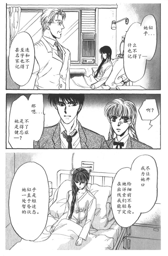 炎之蜃气楼车图原版漫画