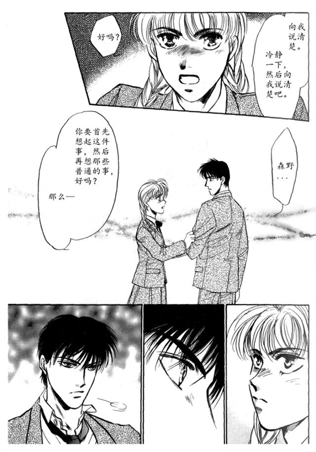 炎之蜃气楼车图原版漫画