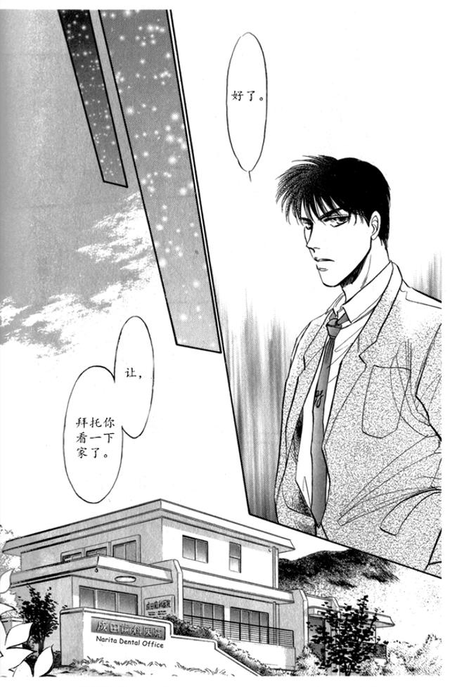 炎之蜃气楼车图原版漫画