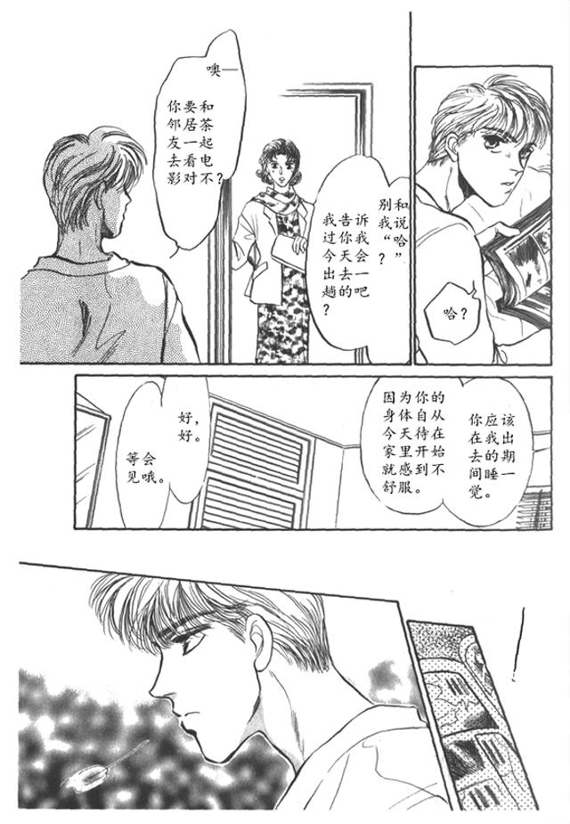 炎之蜃气楼车图原版漫画