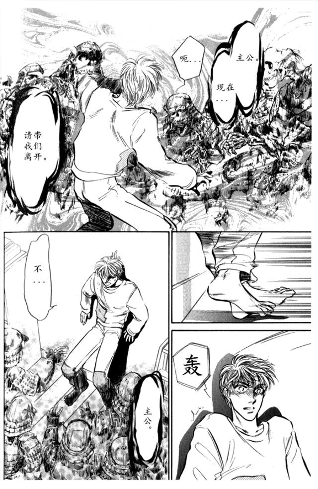 炎之蜃气楼车图原版漫画