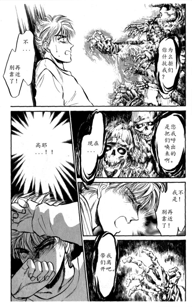 炎之蜃气楼车图原版漫画