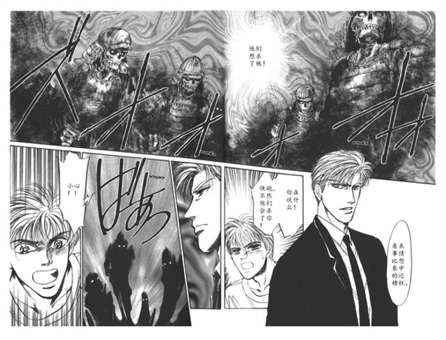 炎之蜃气楼车图原版漫画