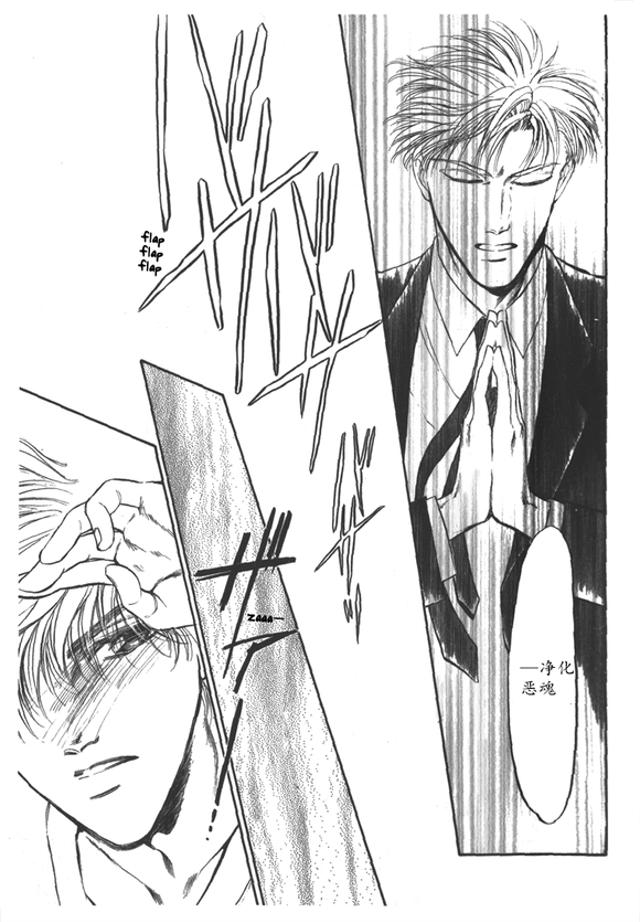 炎之蜃气楼车图原版漫画