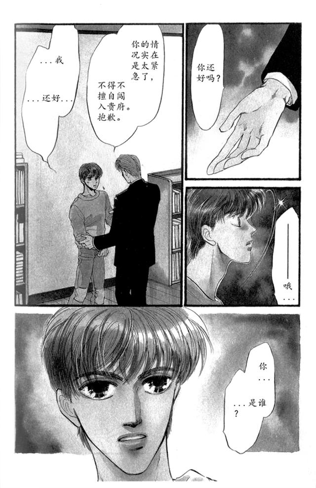 炎之蜃气楼车图原版漫画