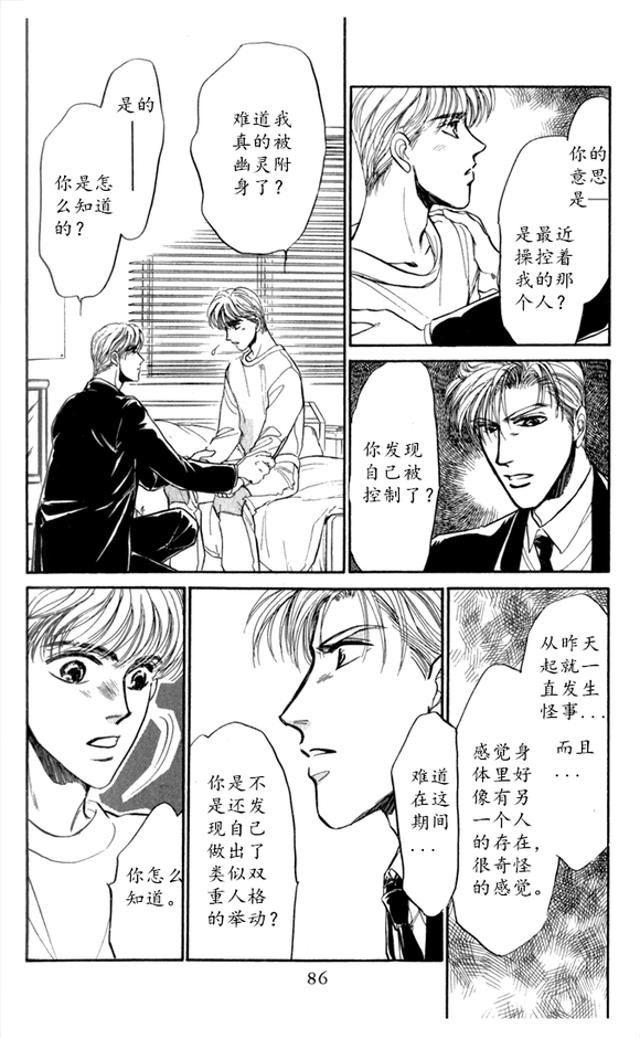 炎之蜃气楼车图原版漫画