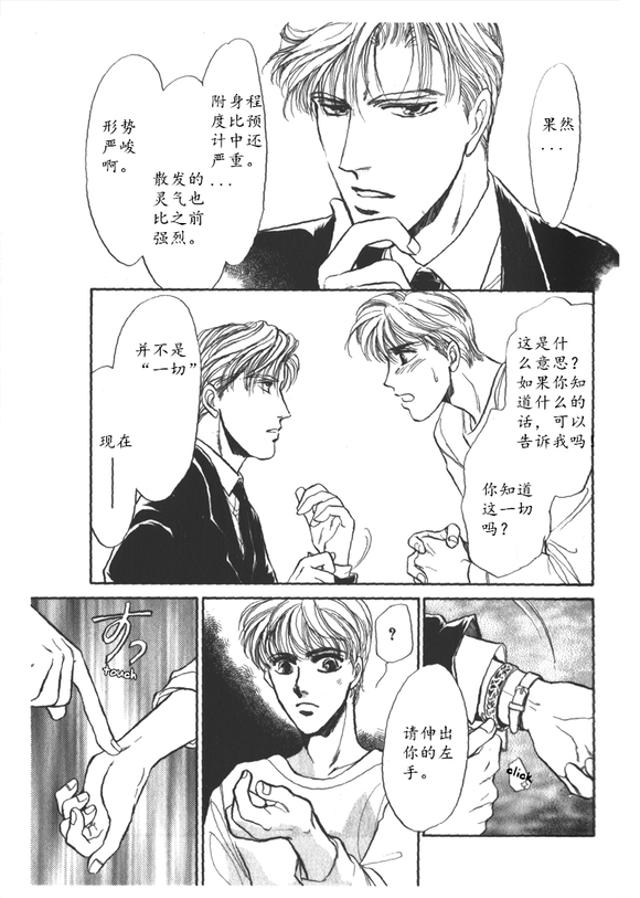 炎之蜃气楼车图原版漫画