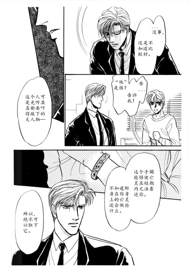 炎之蜃气楼车图原版漫画