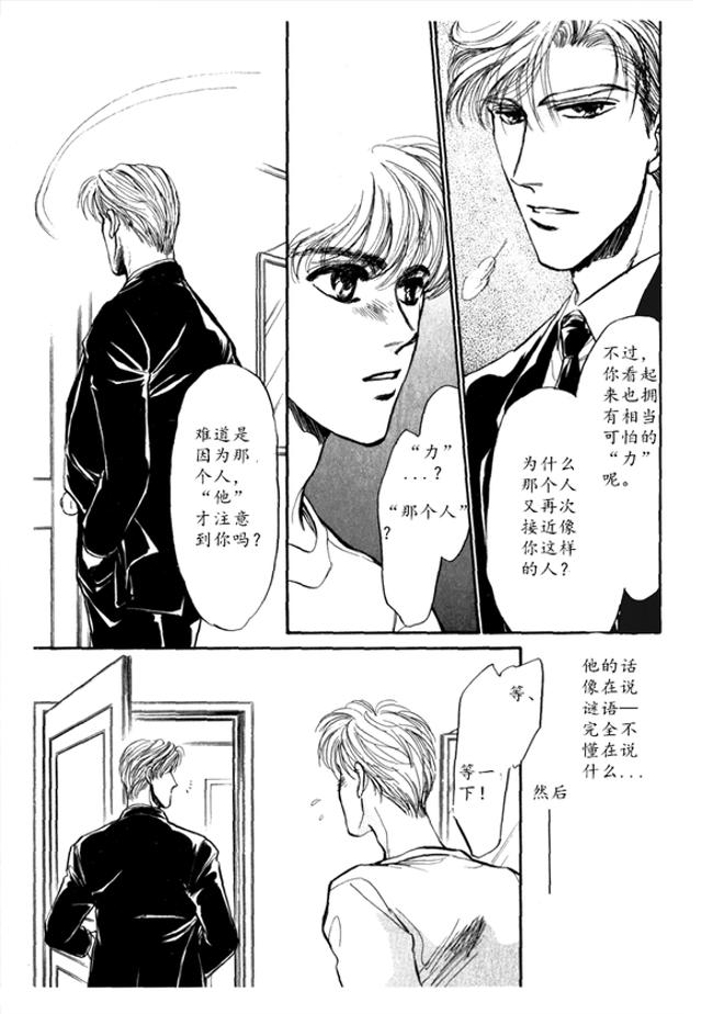 炎之蜃气楼车图原版漫画