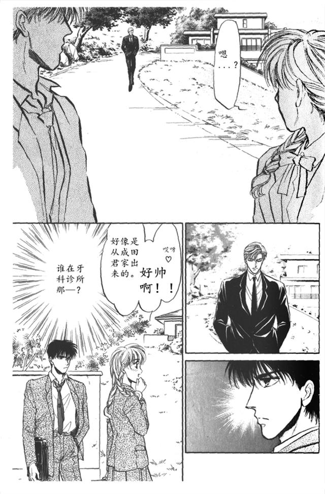 炎之蜃气楼车图原版漫画