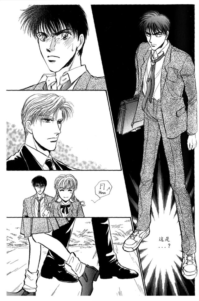 炎之蜃气楼车图原版漫画