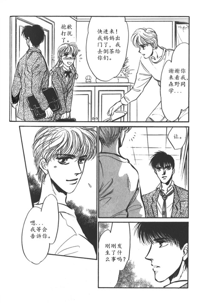 炎之蜃气楼车图原版漫画