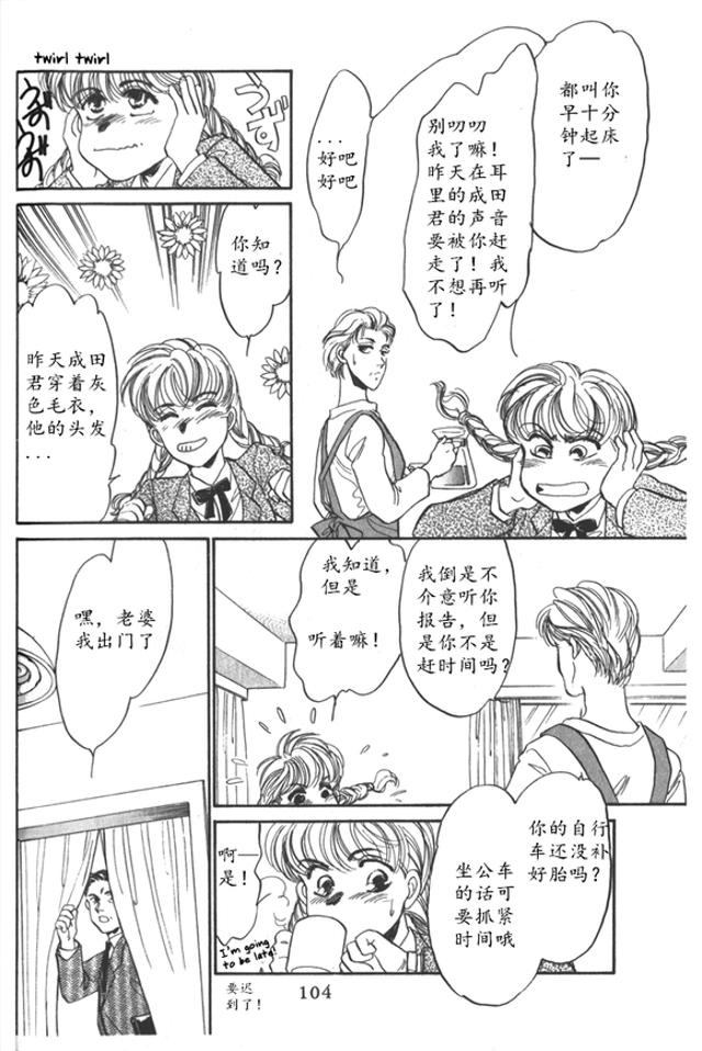 炎之蜃气楼车图原版漫画