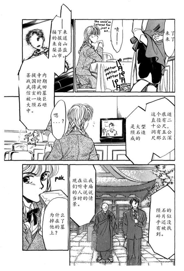 炎之蜃气楼车图原版漫画