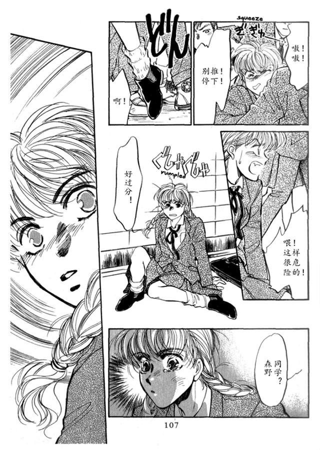 炎之蜃气楼车图原版漫画