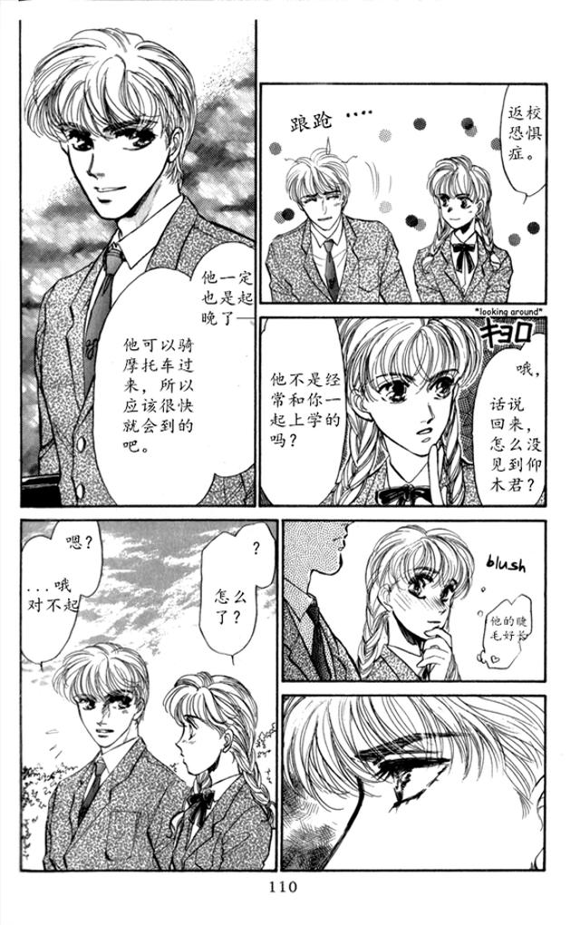 炎之蜃气楼车图原版漫画