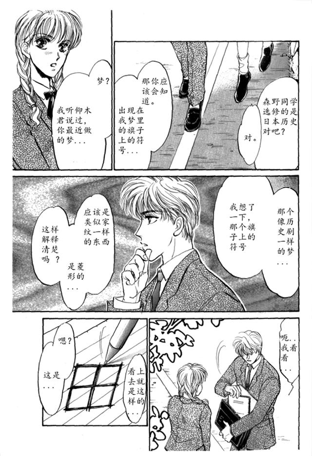 炎之蜃气楼车图原版漫画