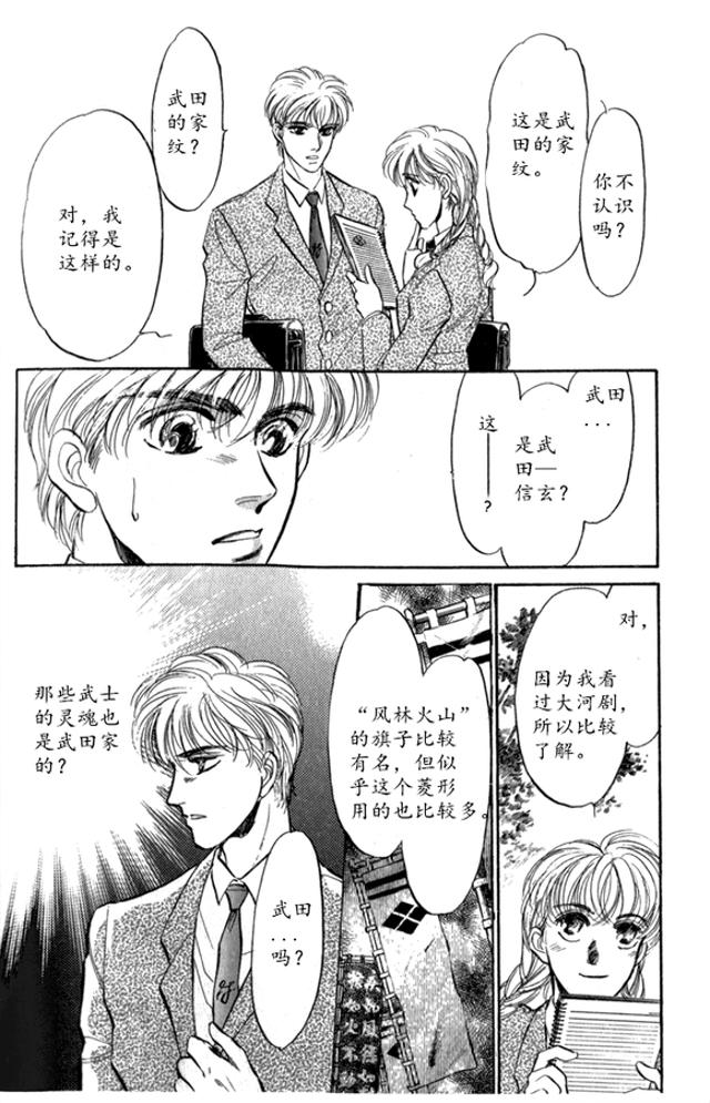 炎之蜃气楼车图原版漫画