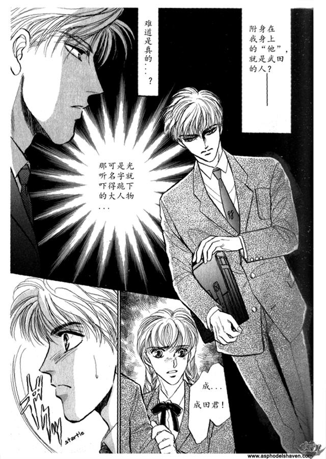 炎之蜃气楼车图原版漫画