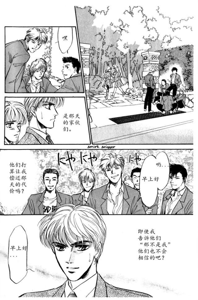 炎之蜃气楼车图原版漫画