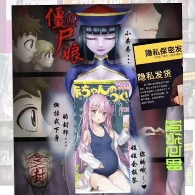 大叔你真厉害全彩无覆盖漫画