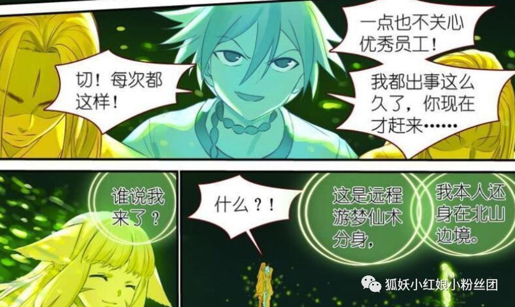 涂山容容为何长不高?原来这是她有意为之