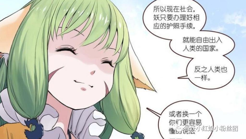 涂山容容为何长不高?原来这是她有意为之