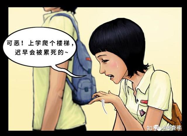 僵尸高校漫画