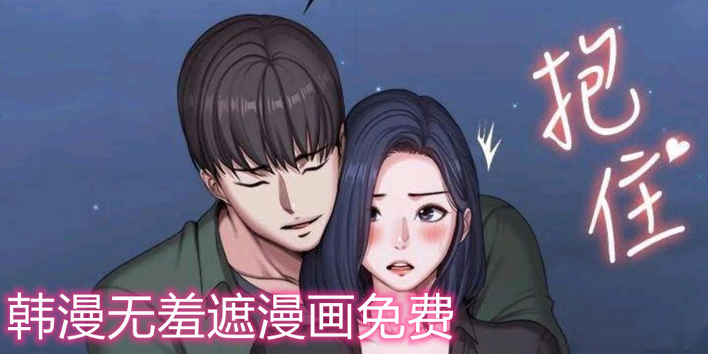 是谁偷走了我的心漫画全彩韩漫