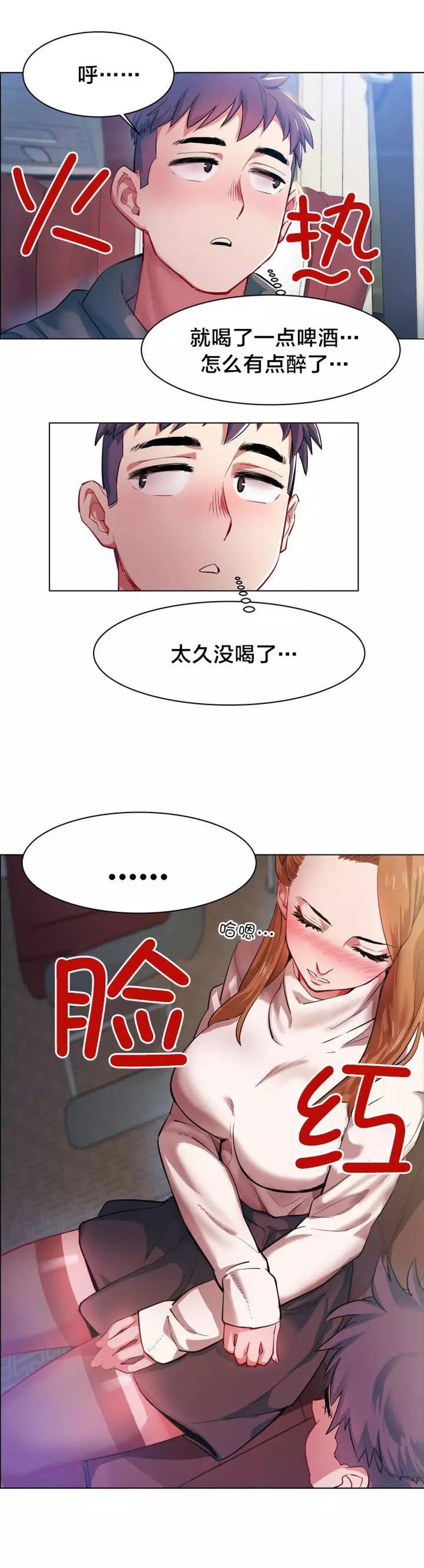 是谁偷走了我的心漫画全彩韩漫