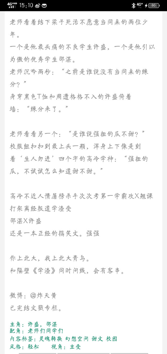这题超纲了补肉微博截图腐文本子全彩