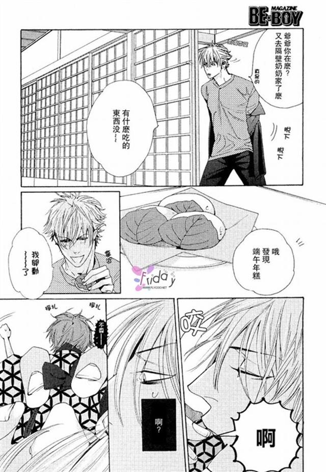 一个棉签×小人长图漫画