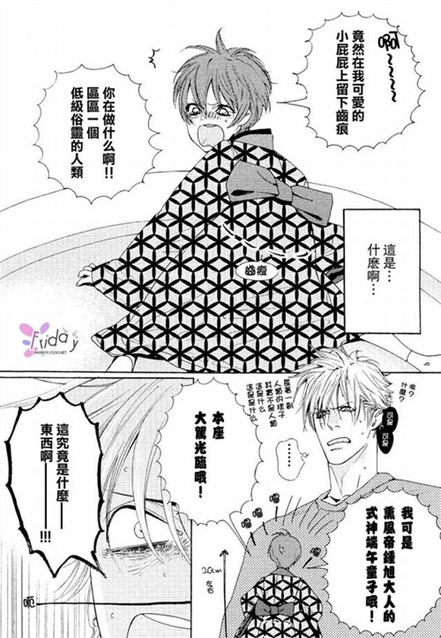 一个棉签×小人长图漫画