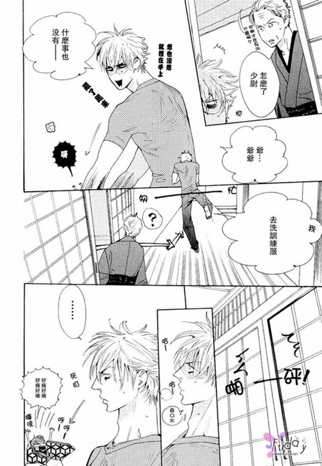 一个棉签×小人长图漫画