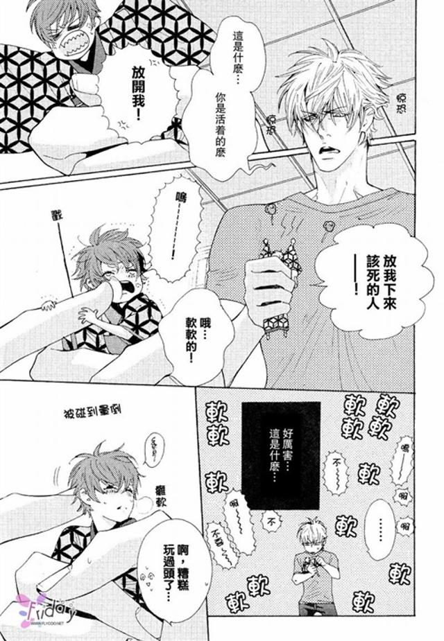 一个棉签×小人长图漫画