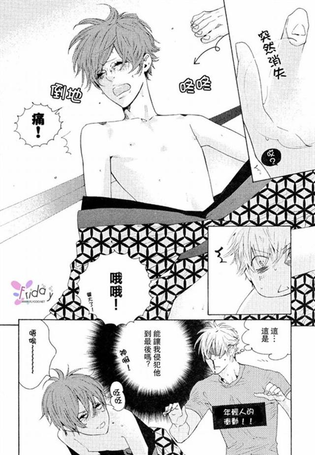 一个棉签×小人长图漫画